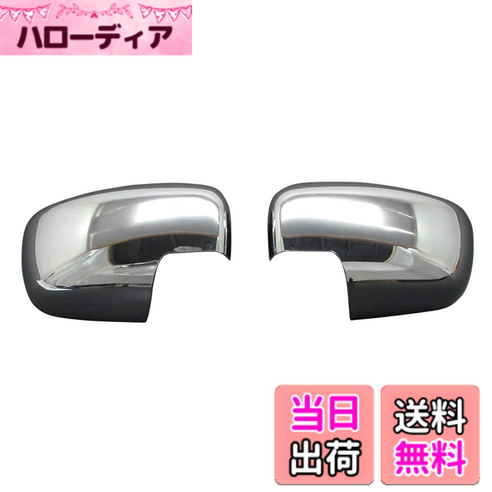 【送料無料】BRIGHTZ スイフト 13 43 53 83 メッキドアミラーカバー Aタイプ 【 MIR-SID-114 】 ZC13S ZC43S ZC53S ZC83S ZD53S ZD83S ZC13 ZC43 ZC53 ZC83 ZD53 ZD83 ZC ZD C13 C43 C53 C83 D53 D83 28406