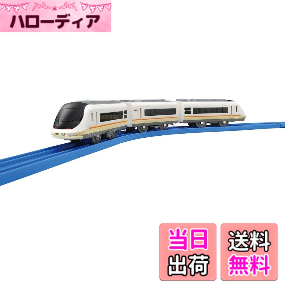 【送料無料】プラレール ぼくもだいすき! たのしい列車シリーズ 近鉄アーバンライナー next