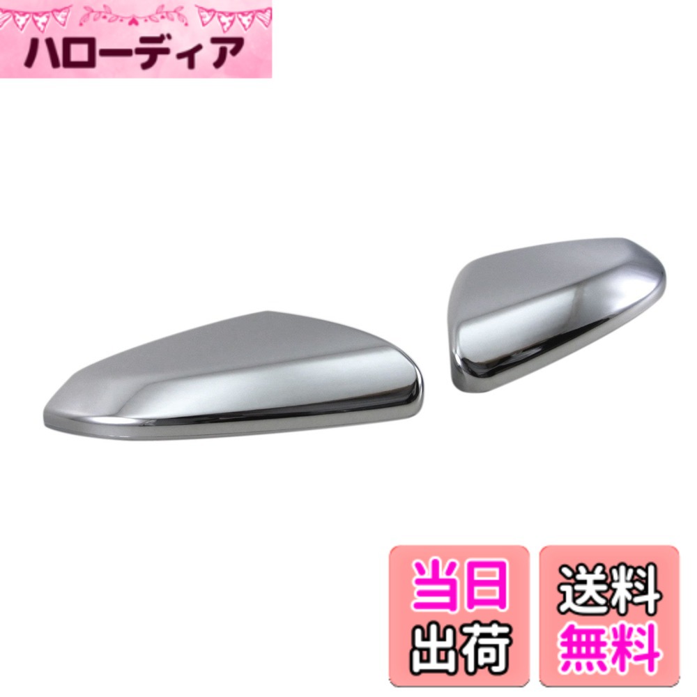 【送料無料】BRIGHTZ シビック FC1 FK7 FK8 メッキドアミラーカバー 【 MIR-SID-250 】 FC FK C1 K7 K8 1 7 8 28517