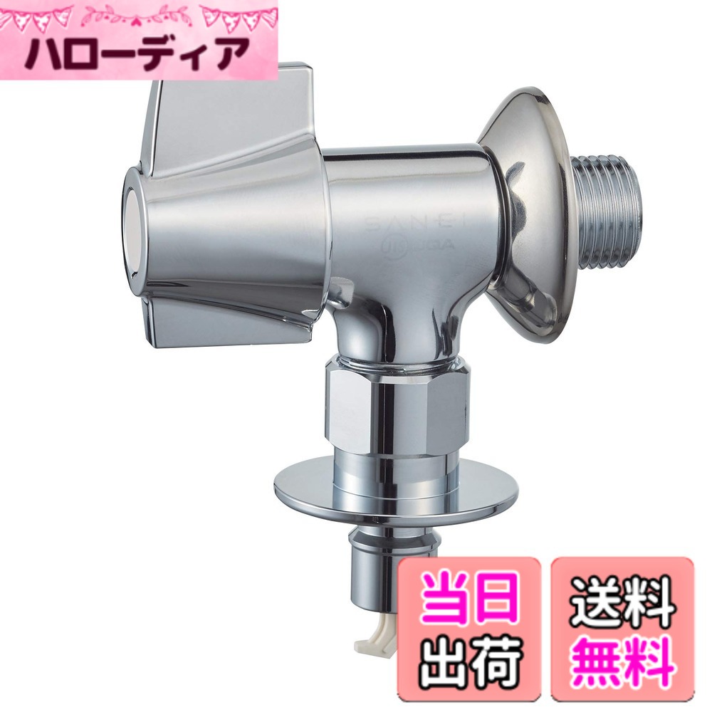 【送料無料】SANEI(サンエイ) 洗濯機用水栓 JY1432TK-13