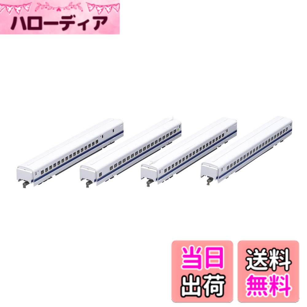 【送料無料】TOMIX Nゲージ 300 3000系東海道 ・ 山陽新幹線 後期型 増結セットA 4両 98660 鉄道模型 電車