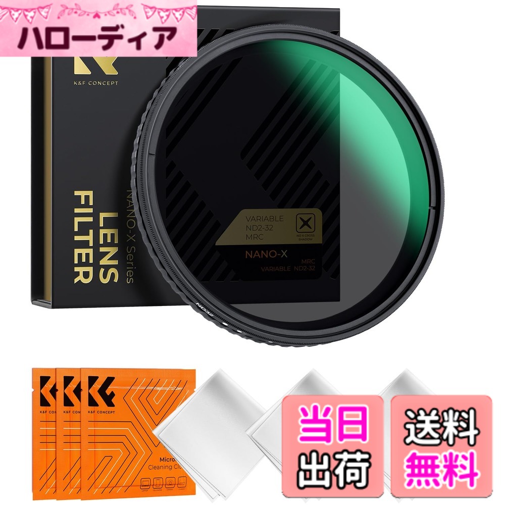 【貨物輸送無料】K\u0026F CONCEPT 67粍 変数ND水漉し ND2-ND32 X状ムラなし 光学硝子 固定ディスク超解像度 超小っちゃい無条件反射率 28層ナノ上塗り 撥水撥油キズ押しとどめる 薄枠 映像媒体/見晴らし映画化の水晶体水漉し【製造会社直営店】