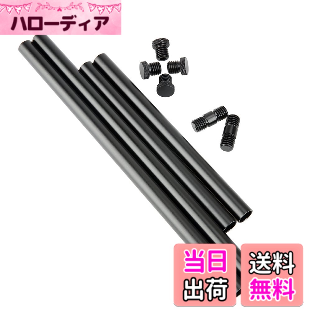 【送料無料】NICEYRIG 15mmカメラロッドキット 15mmロッドセット 2本30cmロッド 2本20cmロッド 2個延長コネクタ ４個ロッドキャプ ショルダーパッド用 M12スレッド アルミニウム製 カメラアクセサリー 延長 （合計10点入り）ー189