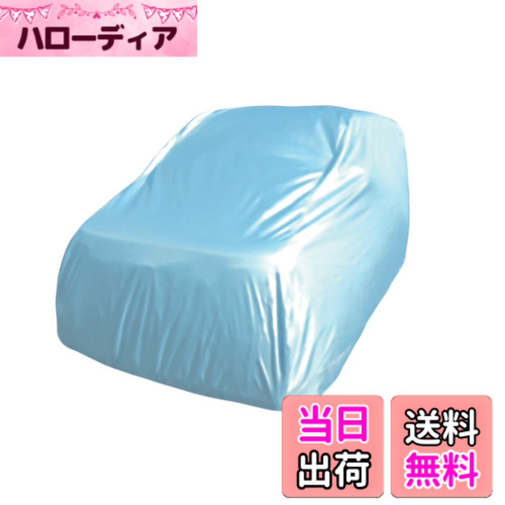 【送料無料】ARADEN(アラデン) アラデン 軽自動車 簡単装着 ボディカバー 軽車高1.52m以下専用 ダイハツ エッセ オプティ スズキ カプチーノ ホンダ ビート他 ブルー KK3BL