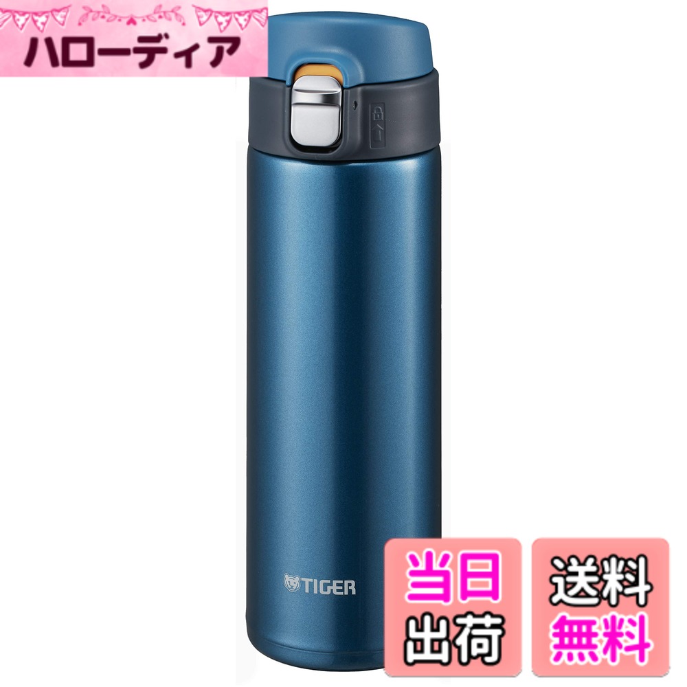 【送料無料】タイガー魔法瓶(TIGER) マグボトル マリンブルー 480ml サハラ MMJ-A481-AM