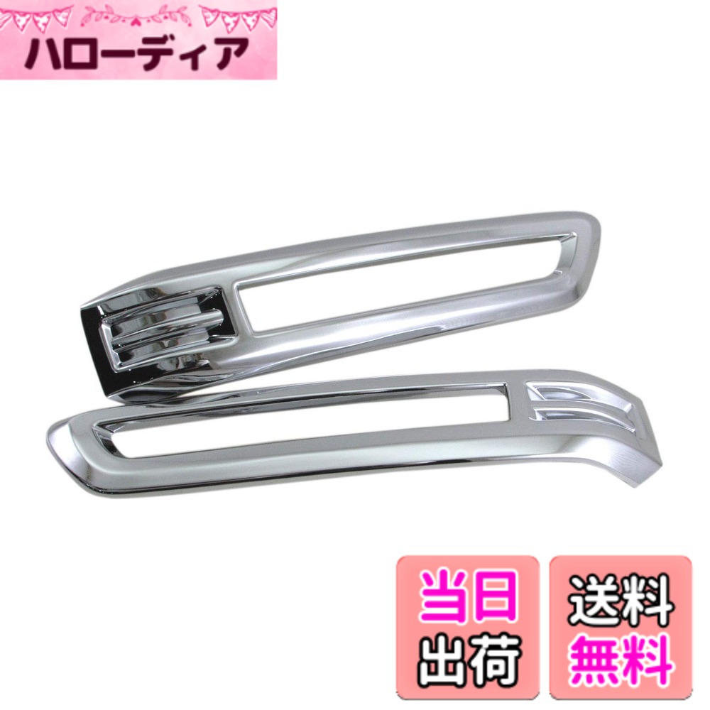 【送料無料】BRIGHTZ オデッセイ RC1 RC2 後期 メッキフォグライトカバー 【 FOG-COV-288 】 RC C1 C2 1 2 オデッセー オデッセエ 30039