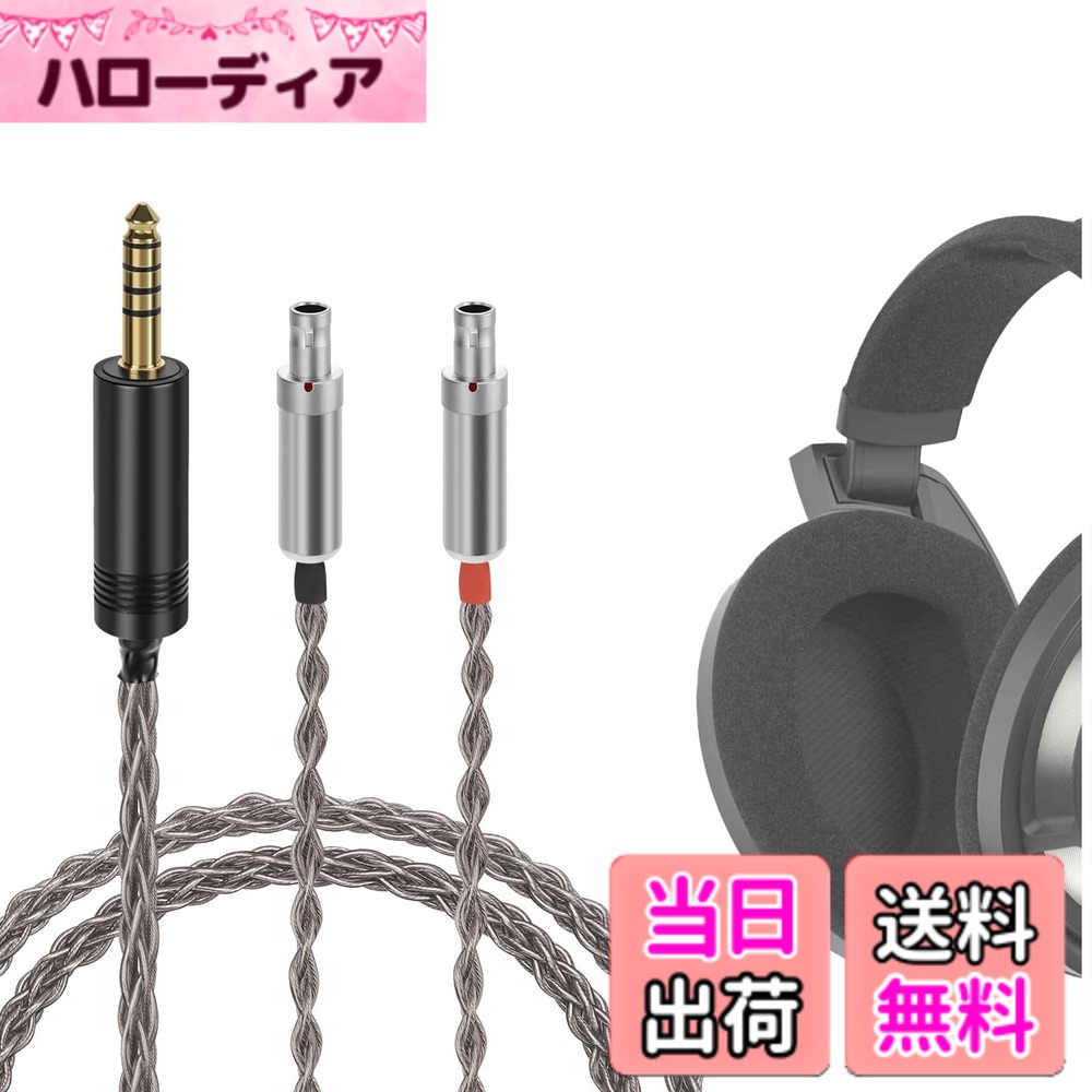 【貨物輸送無料】Geekria Apollo 6N 単たま物銀 繰り上げる評点 有線テレビ ゼンハイザー Sennheiser 固定ディスク820, 固定ディスク800S, 固定ディスク800 等 受話器 相応う オーディオ 有線テレビ 平衡にする有線テレビ 8芯 (4.4粍繋ぎ 130珊)
