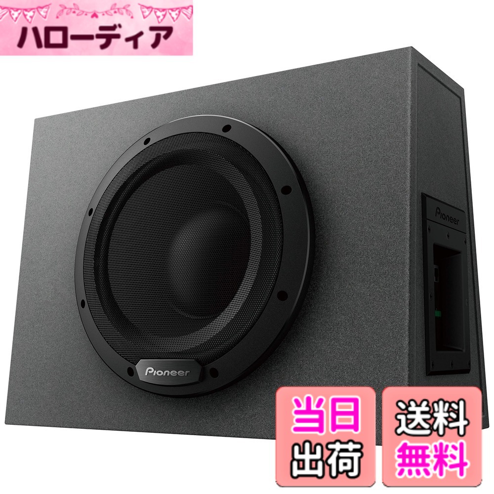 【送料無料】Pioneer スピーカー TS-WX1010A 25cm パワードサブウーファー カロッツェリア｜ハローディア店