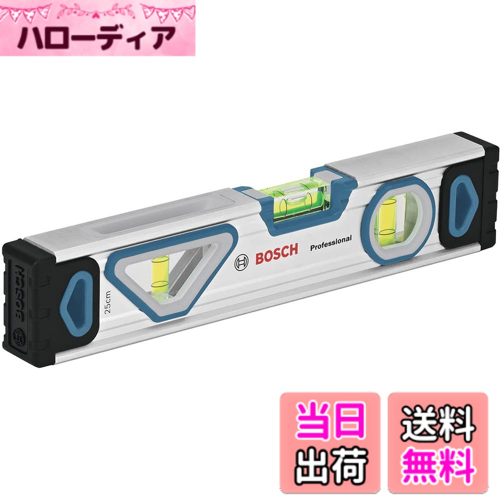 【送料無料】Bosch Professional(ボッシュ) 水平器(250mm・アルミフレーム・マグネット付き) 1600A016BN