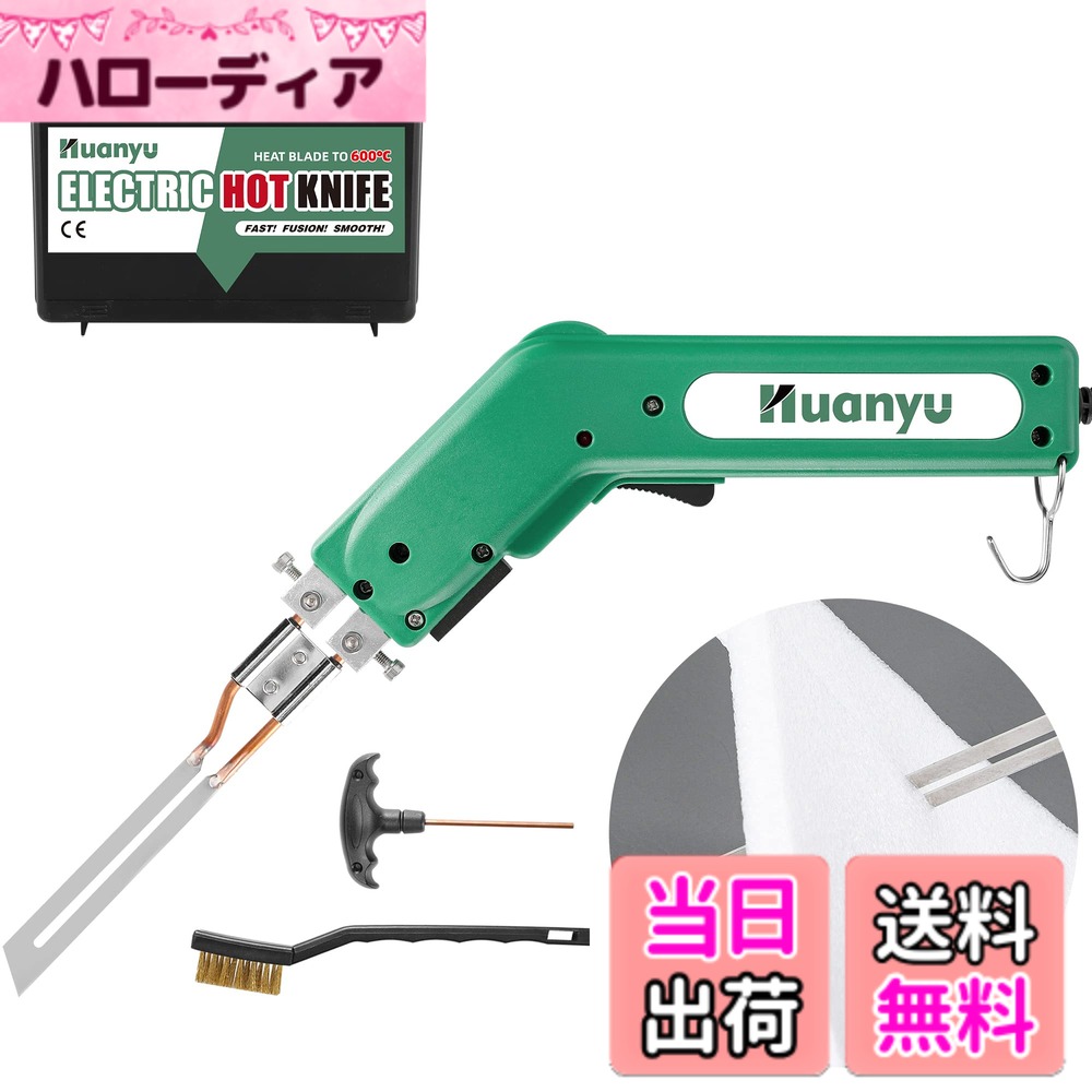 【貨物輸送無料】Huanyu 発泡スチロール切り手 熱っぽい切り手 10コマーシャル/150W 質問用紙切り手 600度熱する調節する スチロール/海綿質/索条 撥ねのける用