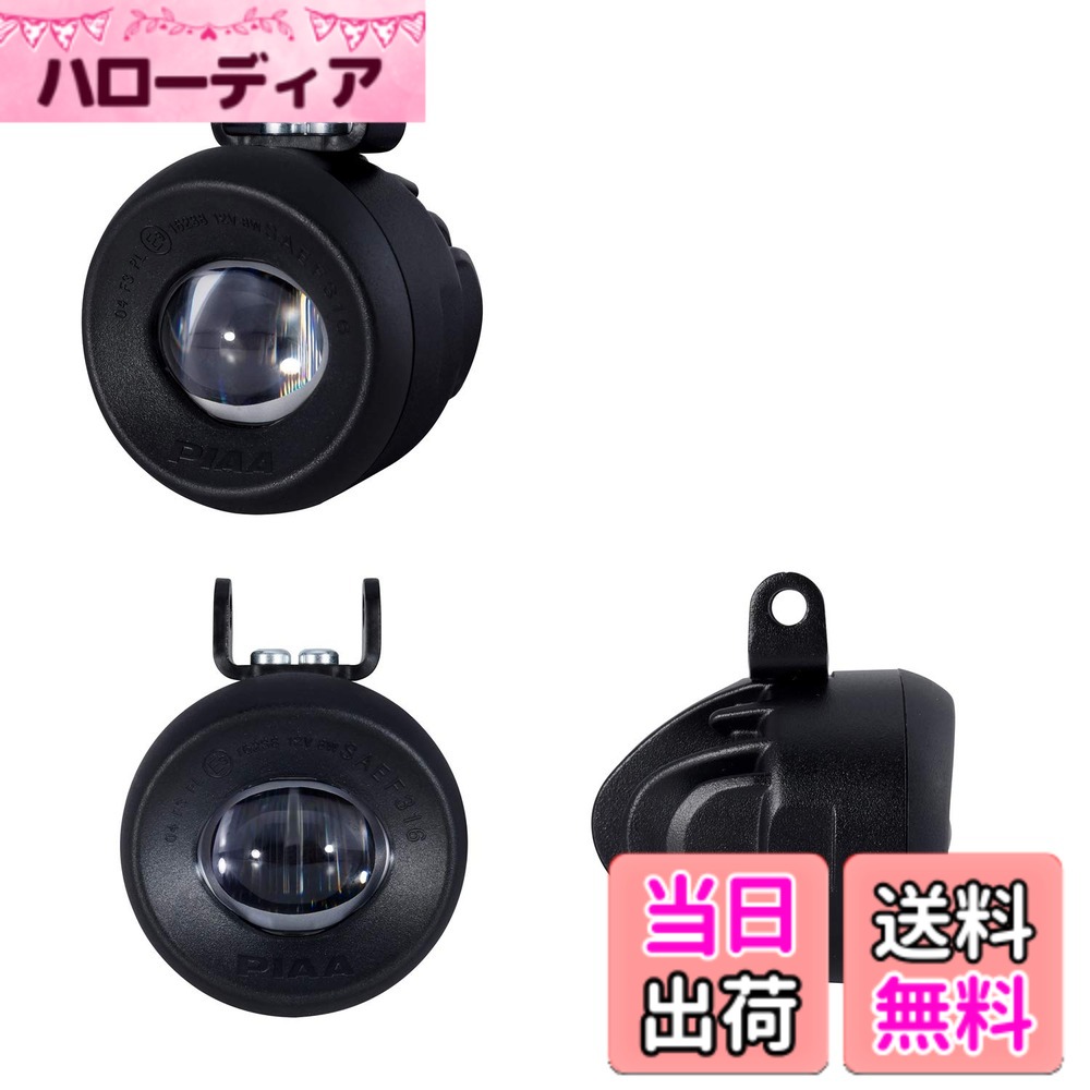 【送料無料】PIAA 後付けランプ LED フォグ配光 6000K 3800cd 1100P 2個入 12V/8W 耐震10G、防水・防塵IPX7対応 ECE、SAE規格準拠 DK119X｜ハローディア店