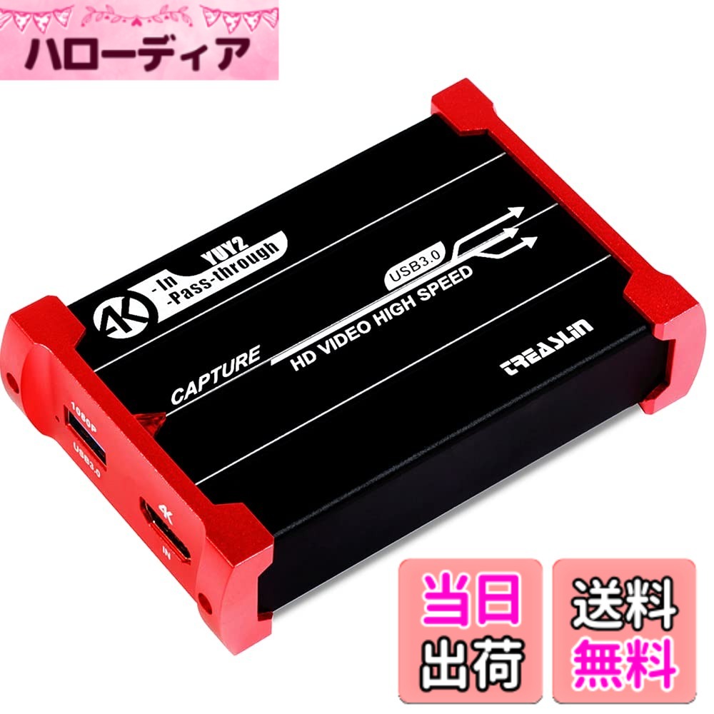 【送料無料】TreasLin USB3.0 HD ビデオキャプチャーボード Switch PS5 PS4 PS3 Xbox Wii U用サポート（4K30FPS入力 4K30FPSパススルー、HD HDMI 1080P60FPSゲーム録画・HDMIビデオ録画・ライブ配信用キャプチャーデバイス）OBS Potplayer YouTube Niconico Twitch HSV3