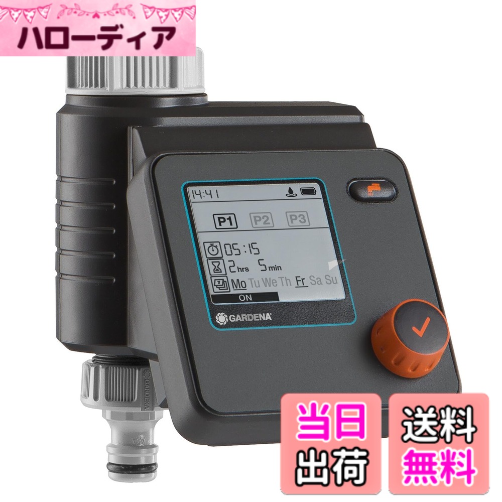 【送料無料】ガルデナ 　散水タイマー　ウォーターコントロール　セレクト　０１８９１－２０ 967927501