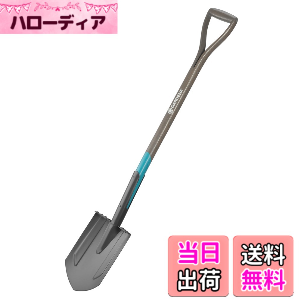 【送料無料】GARDENA(ガルデナ)剣先スコップ 117cm NatureLine FSC 100% 17001-20 製品:最大10年