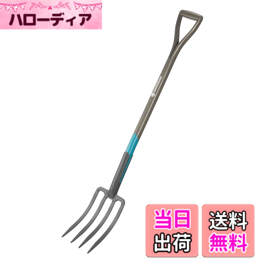 【貨物輸送無料】GARDENA(ガルデナ)民俗音楽 4本爪 117糎 NatureLine FSC 100% 17002-20 生産物:最大限度10年