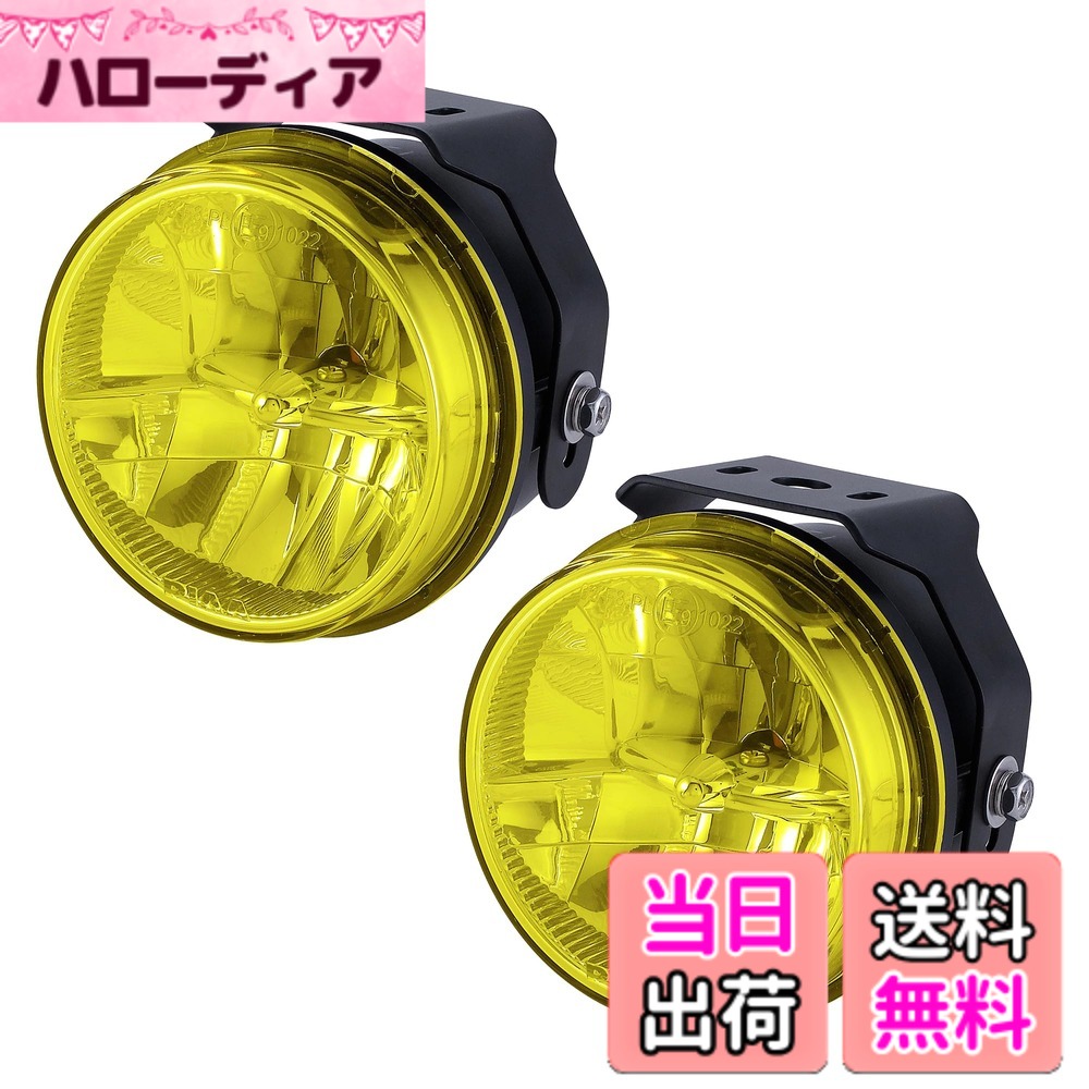 【送料無料】PIAA(ピア) バイク用アシストランプ LED イエロー 12V8W(フォグ配光) YAMAHA SEROW専用キット 車検対応 ランプ2個入 MLSE1Y|ハローディア店