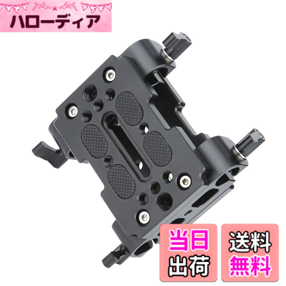 【送料無料】NICEYRIG カメラ汎用 ベースプレート 15mmロッドクランプ付き ベースプレート 1/4と3/8インチネジ穴付き ロッドサポート ショルダーサポートカメラ カメラアクセサリー ―228