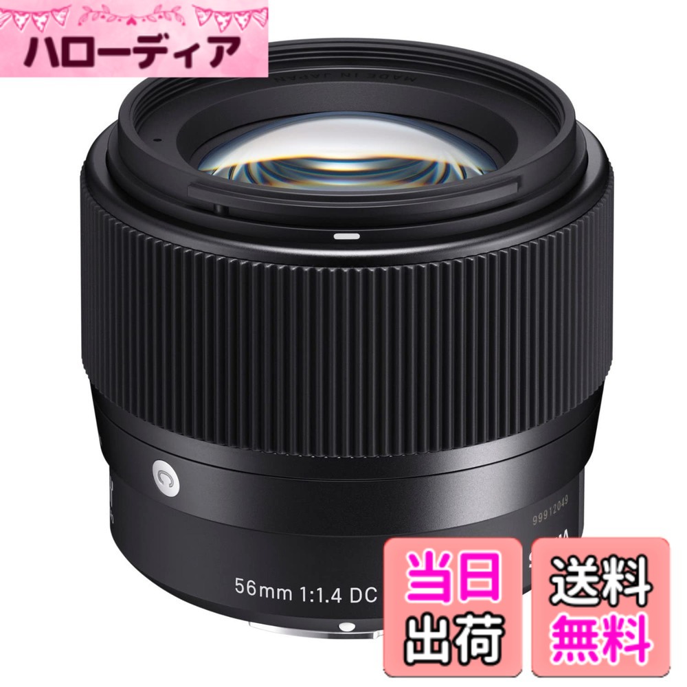 【送料無料】シグマ(Sigma) レンズ 56mm F1.4 DC DN Sony ソニー Eマウント 単焦点 望遠 APS-C ミラーレス用 Contemporary 50,906円