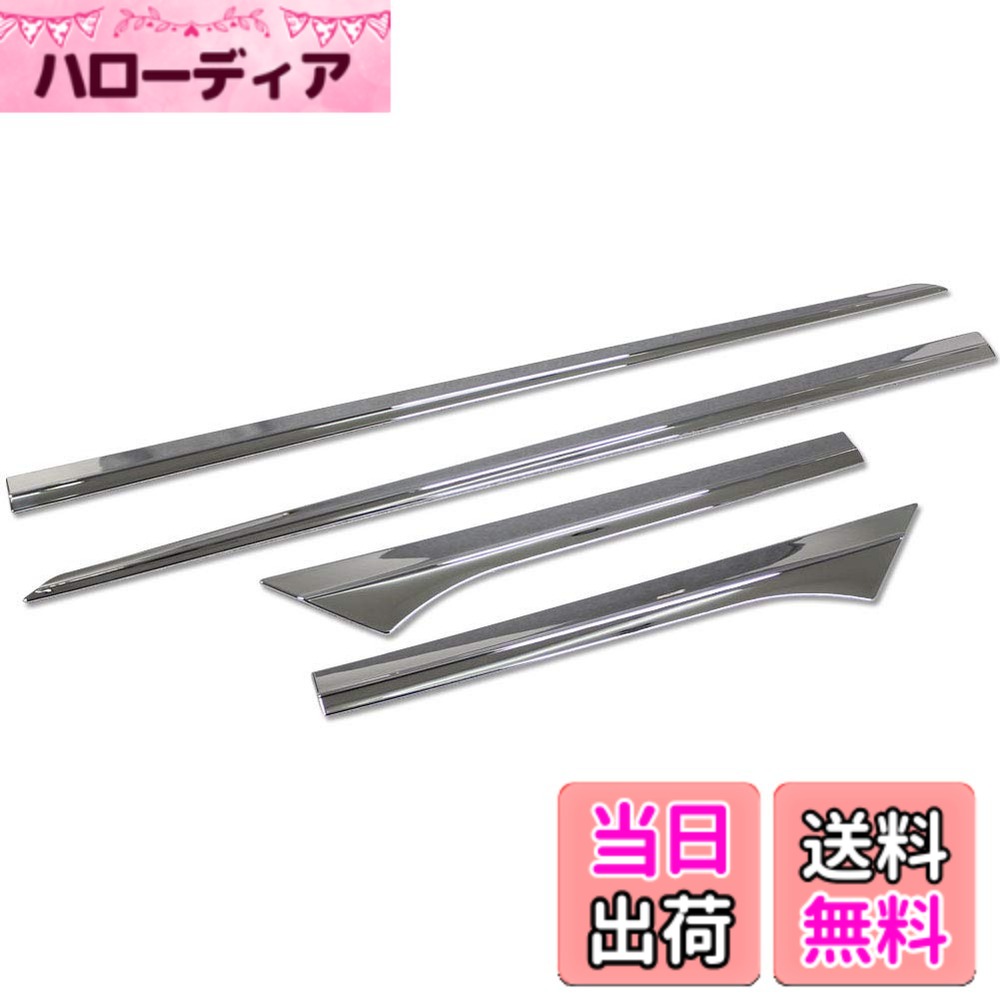 【送料無料】RUIQ トヨタ カローラ スポーツ 210系(2018年式以降現行) 専用 外装 クロームメッキ サイド ドア アンダー モール Toyota Corolla Sport 専用設計 11,078円