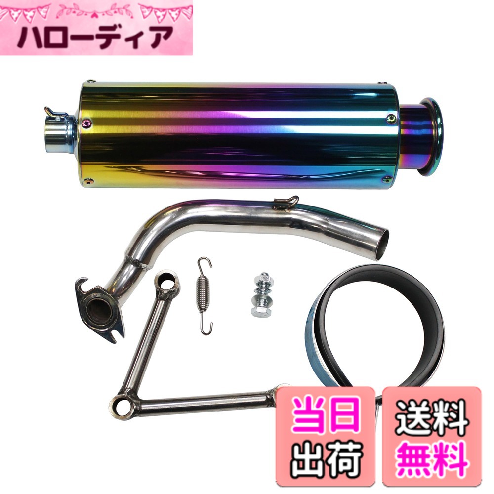 【貨物輸送無料】leihuo 消音装置当てはめる 小股走り JOG アプリオ(Aprio)3KJ 3YK 3YJ 4JP 4LV SA16J Z/ZRステンレスサイレンサー焼きいれダズルカラー