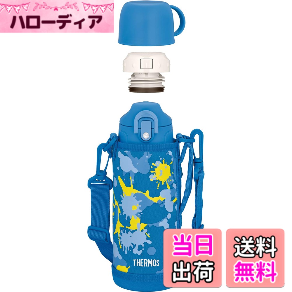 【送料無料】サーモス 水筒 真空断熱2ウェイボトル 0.8L/0.83L ブルーペイント FHO-801WF BL-PT
