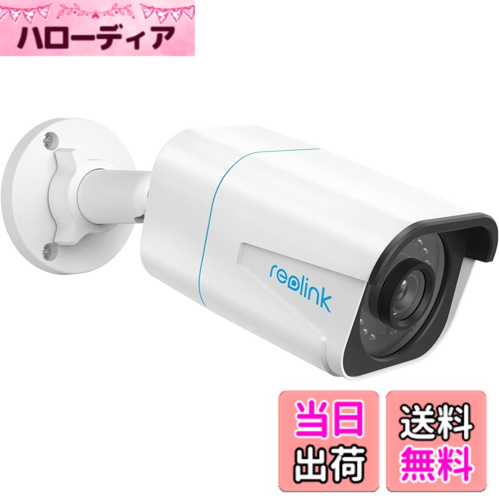 【送料無料】Reolink 防犯カメラ PoE 4K画質 屋外 AI人体・車両・動物検知 有線接続監視カメラ H.265 留守番 セキュリティIPカメラ ONVIF対応 マイク内蔵 夜間撮影 24時間常時連続録画 スマホで見る 遠隔操作 動体検知録画 アプリ警報 メール通知 SDカード/Reolink録画機|ハローディア店