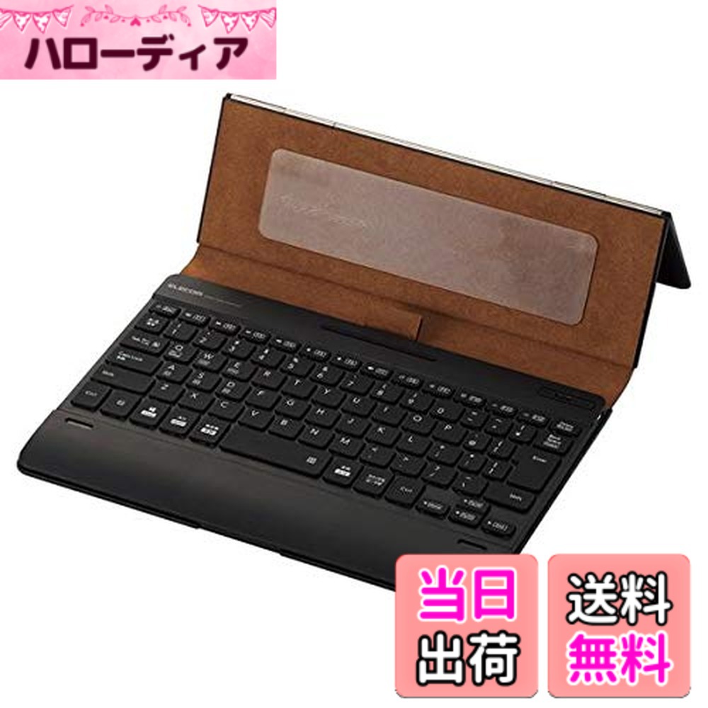 【送料無料】エレコム キーボード Bluetooth タブレット汎用ケース一体型 8.5~11.1インチ(iPad Pro 9.7/10.5/11対応)レザー ブラック TK-CAP03BK