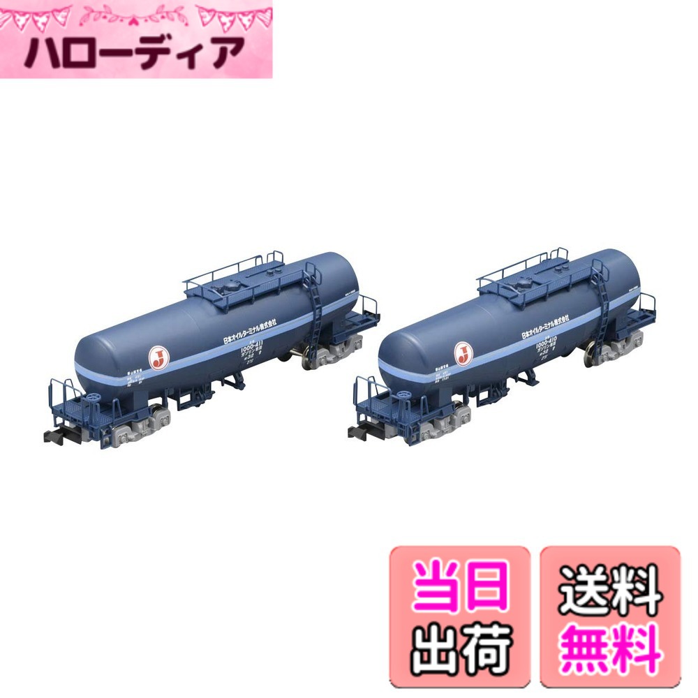 【送料無料】TOMIX Nゲージ 限定 タキ1000形 日本オイルターミナル ・ C セット 2両 97905 鉄道模型 貨車｜ハローディア店