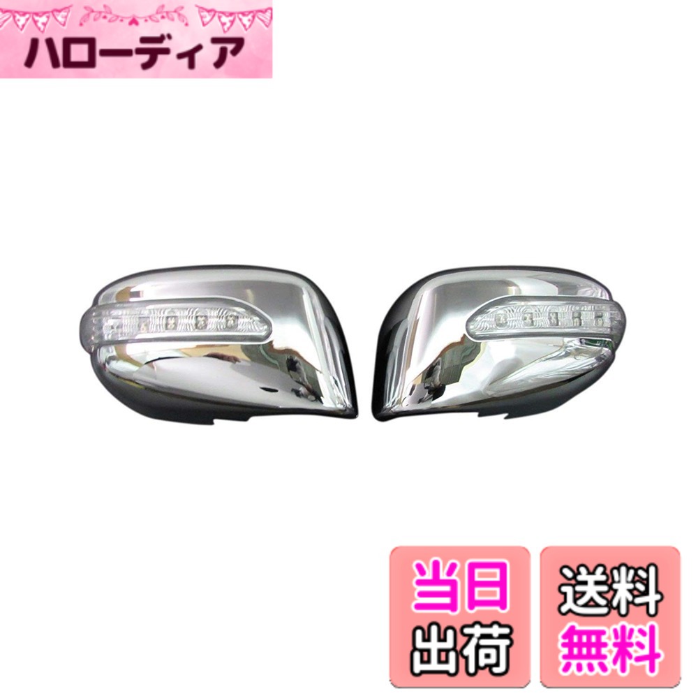 【送料無料】BRIGHTZ NV150 AD VY12 VZNY12 LEDメッキドアミラーカバー 【 MIR-SID-148 】 VY VZNY 12 NV 150 30858