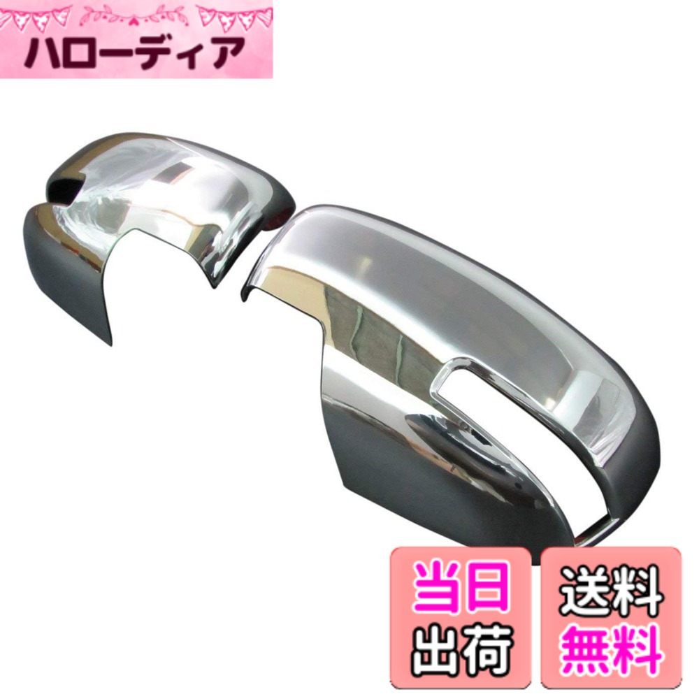 【送料無料】BRIGHTZ アルト HA36S メッキドアミラーカバー Bタイプ 【 MIR-SID-113 】 HA36 HA A36 36 31210