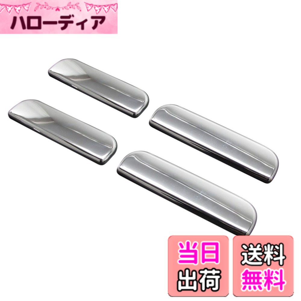 【送料無料】BRIGHTZ ekワゴン H82W メッキドアハンドルカバー ノブ 4PC 【 DHC-NOBU-018-4PC 】 H82 82 ek ワゴン 31241