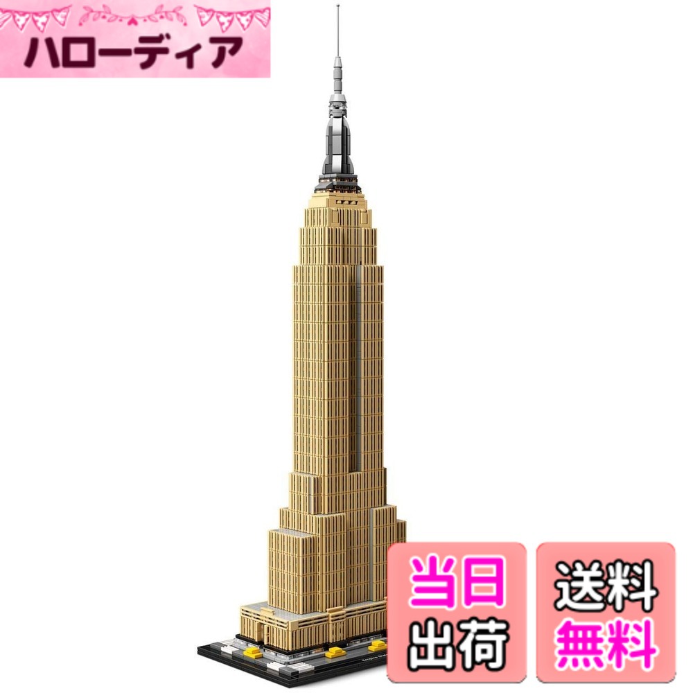 【貨物輸送無料】レゴ(LEGO) 建築物 帝国・省・営造物 21046 立ちはだかる 手あそび