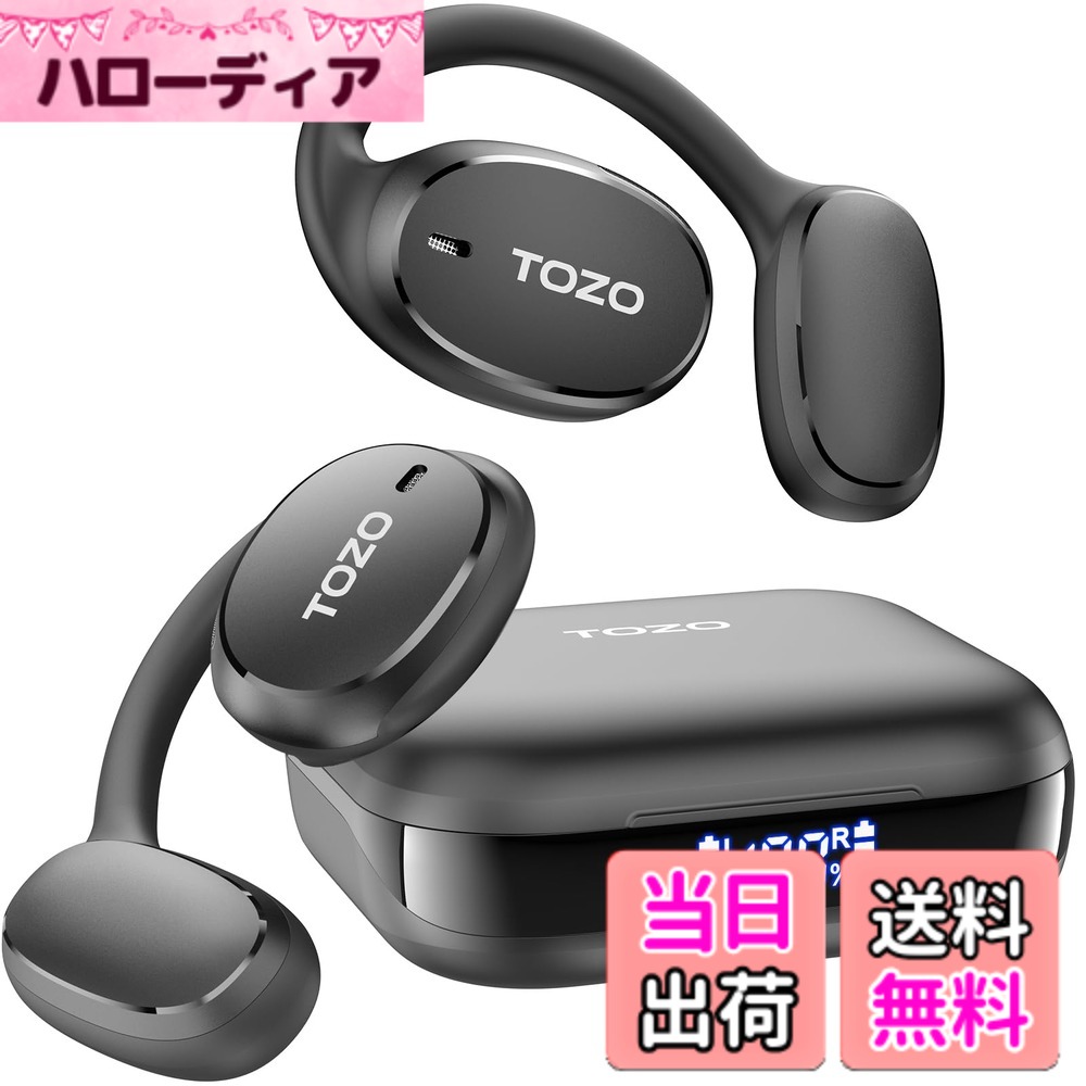 【送料無料】TOZO OpenEgo ワイヤレス イヤホン bluetooth 5.3 オープンイヤー 極上のフィット感 耳を塞がない LED ディスプレイ AI 通話時ノイズリダクション 約70~80h再生 IPX5防水 イヤホンワイヤレス ぶるーとゅーす イヤホン オープンイヤーヘッドホン 業界トップ音