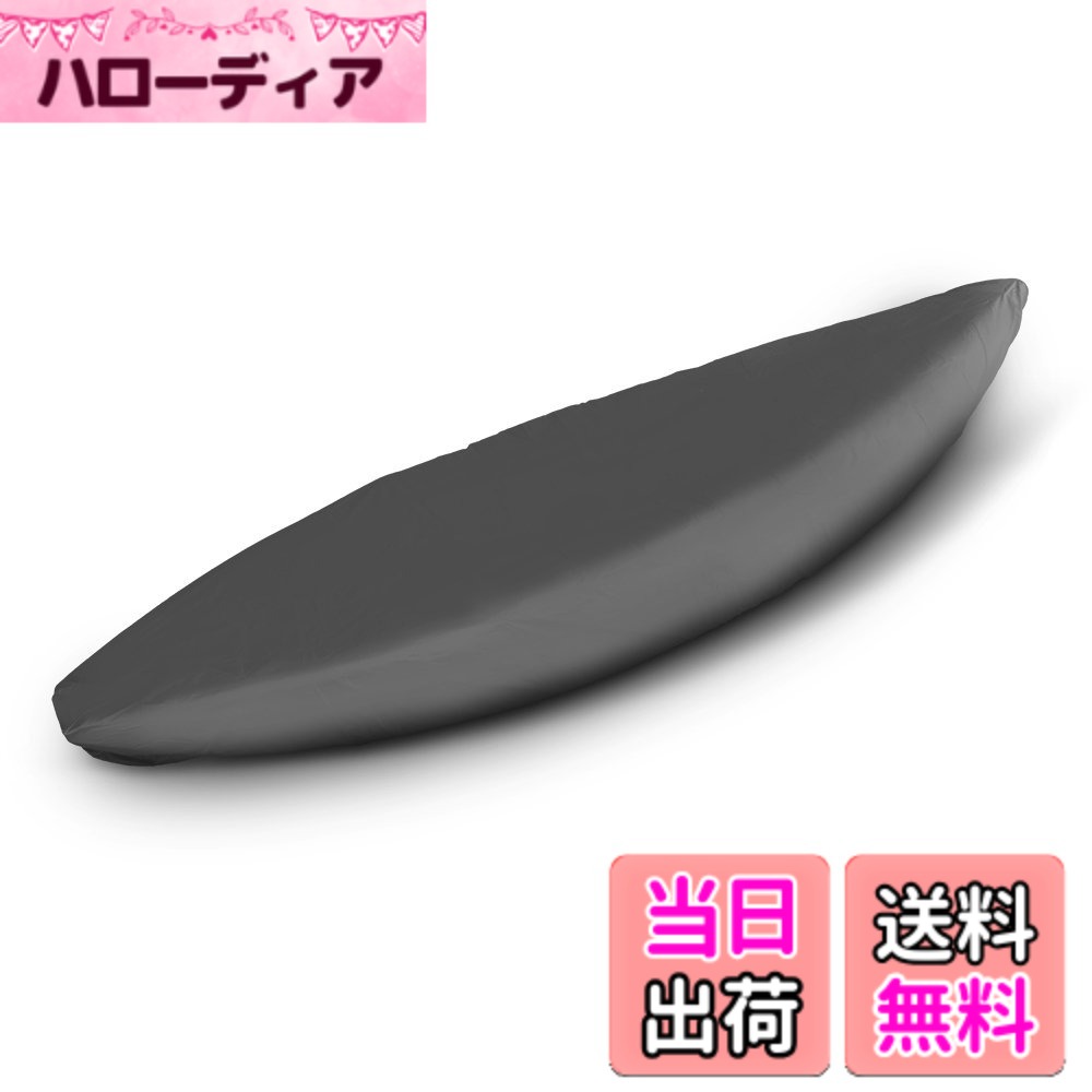 【送料無料】LIXADA カヌー カヤックカバー ボートカバー 防水 防塵 UV保護 日除け 純色 収納カバー サイズ選択可 (5.5m) 4,481円