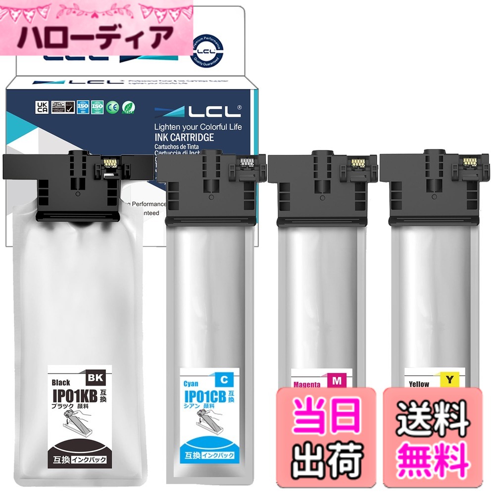 【送料無料】LCL エプソン用 IP01 IP01B IP01KB IP01CB IP01MB IP01YB 増量 (4色セット ブラック シアン マゼンタ イエロー) 顔料 互換インクカートリッジ 対応機種: PX-S884 PX-M884F PX-S885 PX-M885F PX-S884C0 PX-M884FC0｜ハローディア店