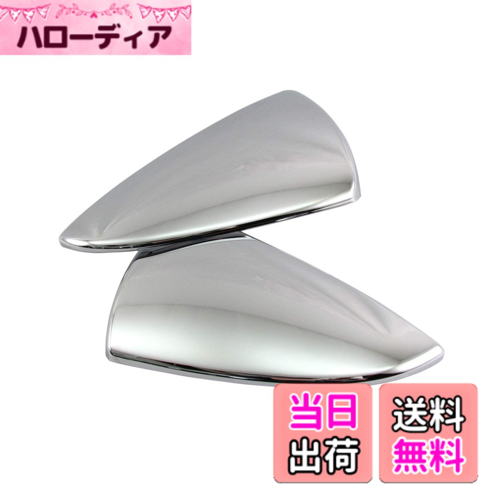 【送料無料】BRIGHTZ RC300h AVC10 後期 メッキドアミラーカバー 【 MIR-SID-266 】 ミラーモール ミラーカバー AVC C10 10 RC 300h 300 32239