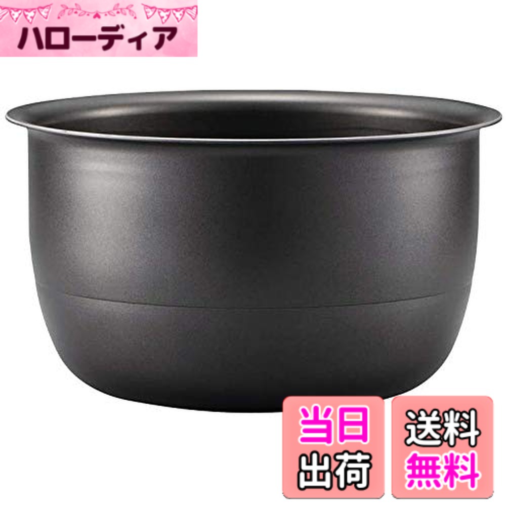 【貨物輸送無料】象印 IH炊飯ジャー なべ 内釜 替え用 内なべ 部分品 炊飯器 単品 取り替えっこ用 買い替え用 5.5合炊き B489
