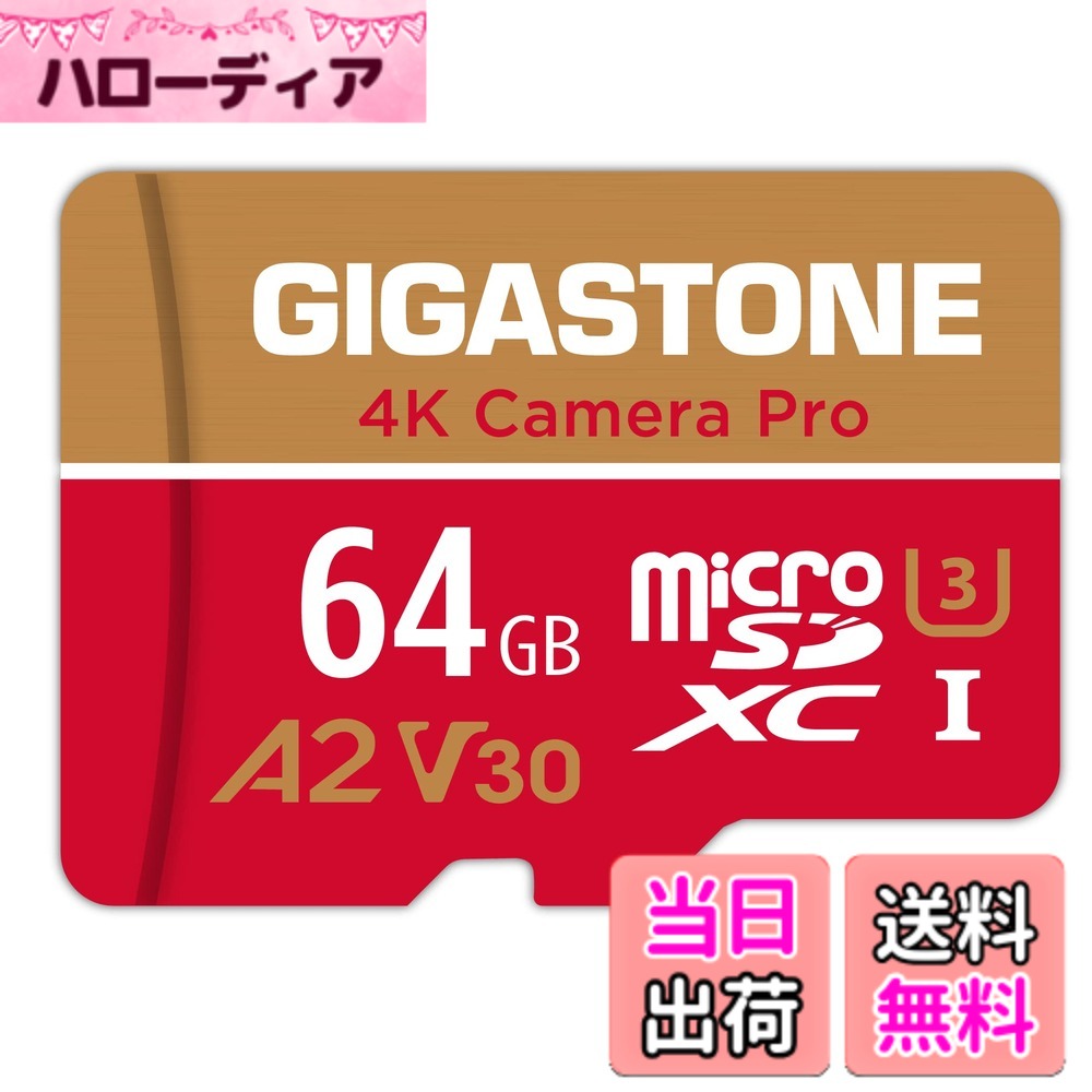 【貨物輸送無料】【5年見聞立てなおす・無償取り替えっこ】GIGASTONE マイクロsd歌留多 64GB 4K Camera Pro microSDXC UHS-I A2 V30 U3 C10 Ultra 固定ディスク 4K 映像媒体録画 Gopro 行動写真機 運動競技写真機 95MB/s SDアダプタ1枚付き添い人