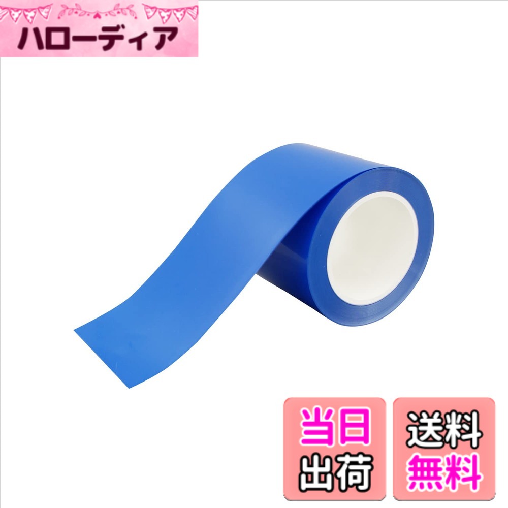 【貨物輸送無料】ニトムズ DLT-800 100x20 青 生産ライン磁気テープ 青色 Y6014