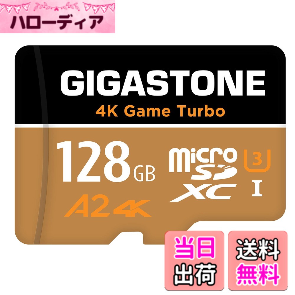 【貨物輸送無料】【Switch 1専用】 GIGASTONE マイクロsd歌留多 128GB 4K Game Turbo microSDXC UHS-I A2 V30 U3 C10 100MB/s 弾丸道路 SDアダプタ1枚付き添い人【5年見聞立てなおす・無償取り替えっこ】