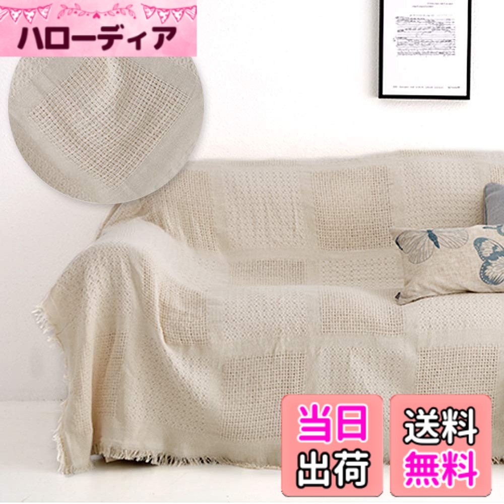 【送料無料】IKENOKOIマルチカバー ソファーカバー シンプル 1人掛け 2人掛け 3人掛け 無地 インテリア 防塵 四季適用（チェック柄 230*275cm）
