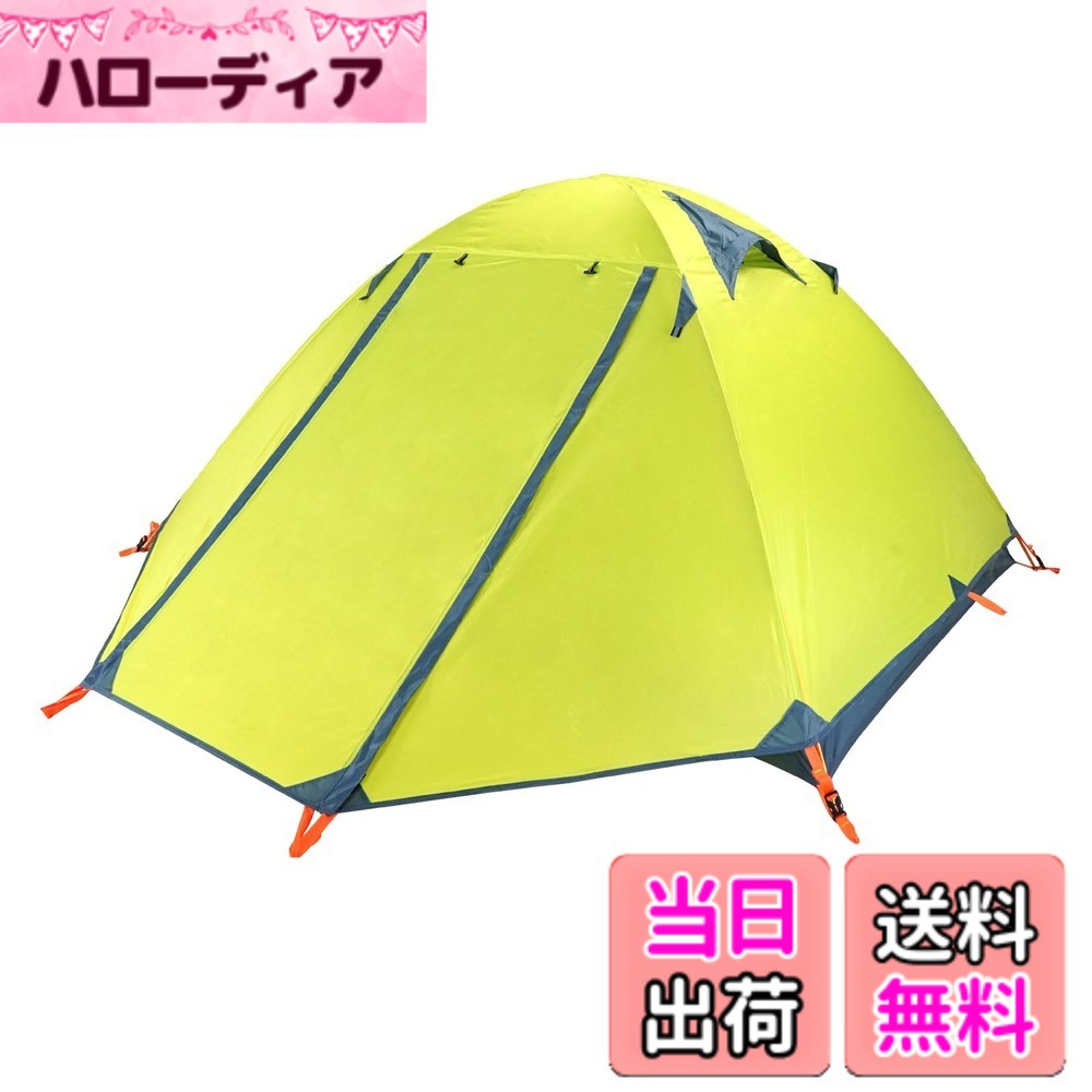 【送料無料】TRIWONDER 2人用 テント 4シーズン 山岳テント 軽量 防水 バックパック キャンプ ツーリング 登山 てんと 二重層 テント (グリーン - 2人用)｜ハローディア店
