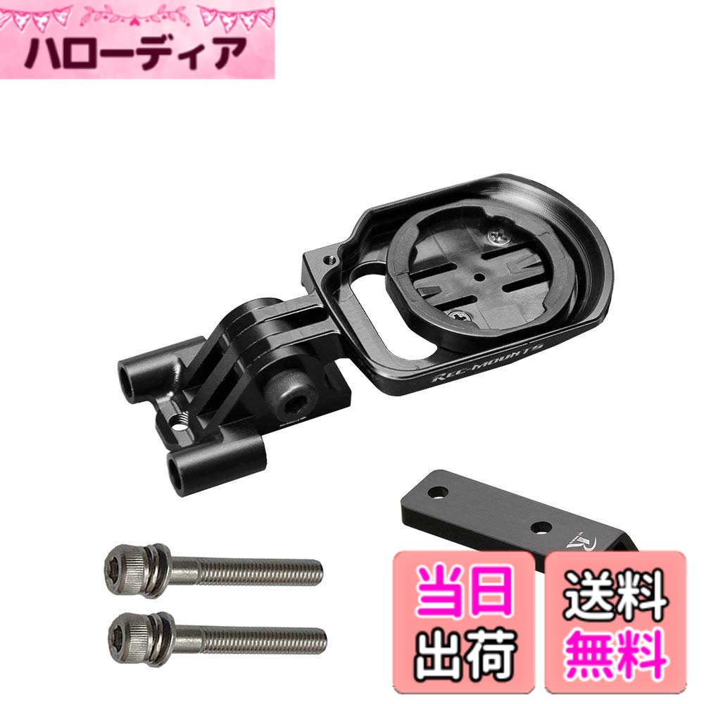【貨物輸送無料】[レックマウント] 草分け Aero ジャズバンド マウント ENVE(R) Road Stem 用。Pioneer SGX-CA600 相応う 【SGX6-ENVE1+GP】
