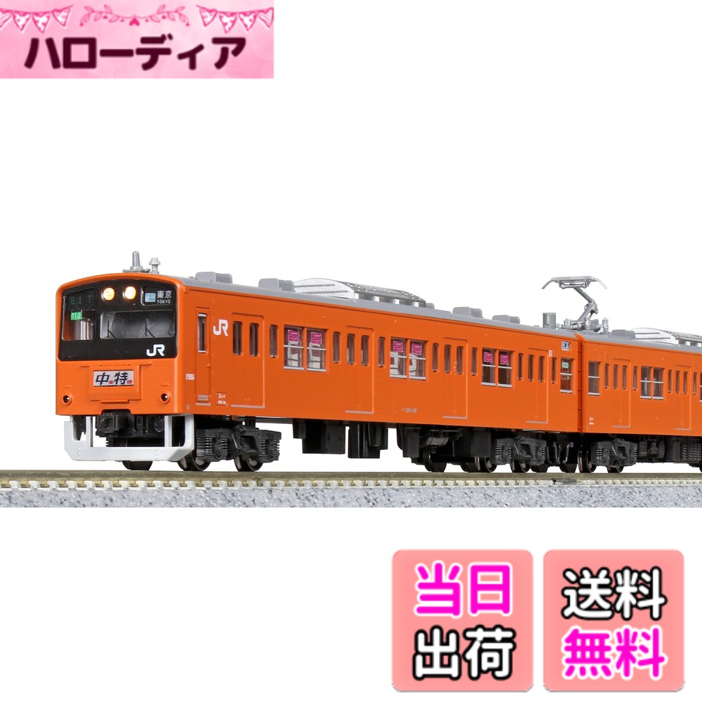 【送料無料】KATO Nゲージ 201系中央線色 T編成 6両基本セット 10-1551 鉄道模型 電車