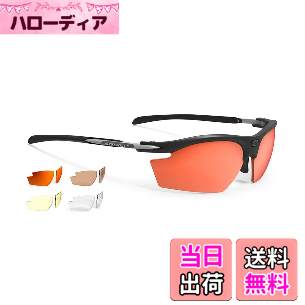 【送料無料】ルディプロジェクト(RUDYPROJECT) スポーツ サングラス RYDON ライドン SHOOTING シューティング マットブラックフレーム レーシングレッドレンズ SP530306-S005 重量:26g、レンズ幅:71mm、ブリッジ幅:12mm、テンプル長:133mm、高さ:41mm、8カーブレンズ