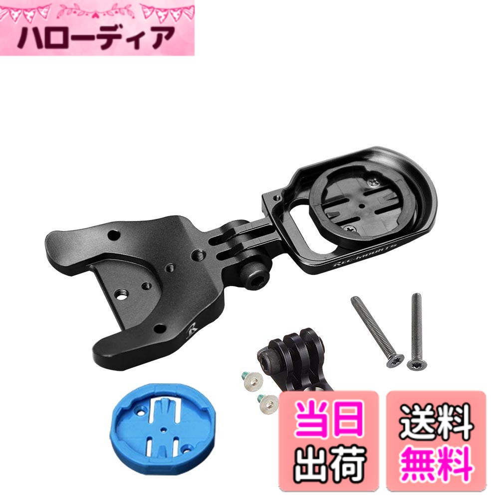 【送料無料】[レックマウント]wahoo Aero コンボ マウント CANYON (H11/H36 AeroCockpit)用 。ワフー BOLT (ボルト)対応 【WAH2-CANYON1+GP】 6,347円