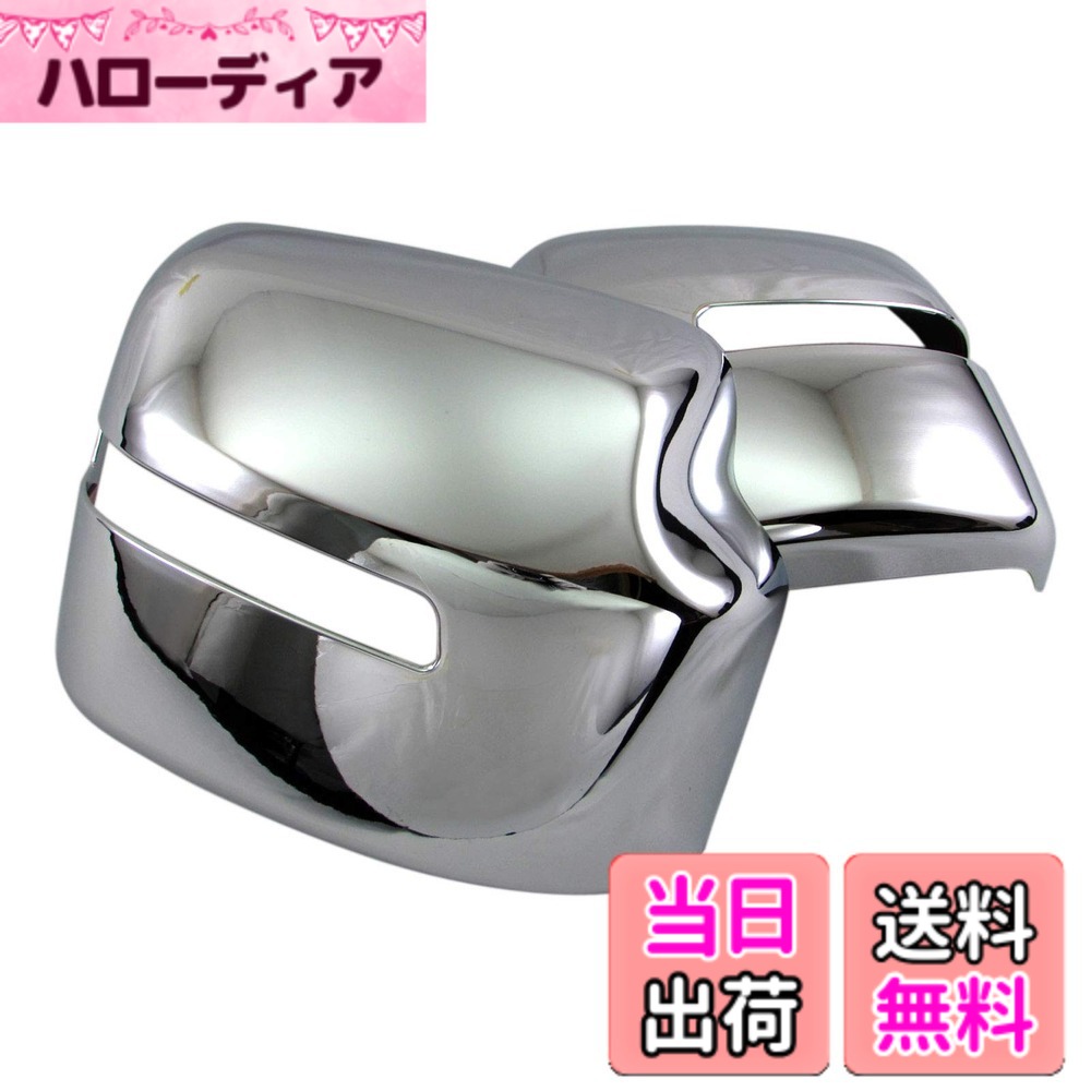 【送料無料】BRIGHTZ ジムニーシエラ JB74W メッキドアミラーカバー 【 MIR－SID－274 】 JB JB74 B74 74 ジムニー シエラ 32653