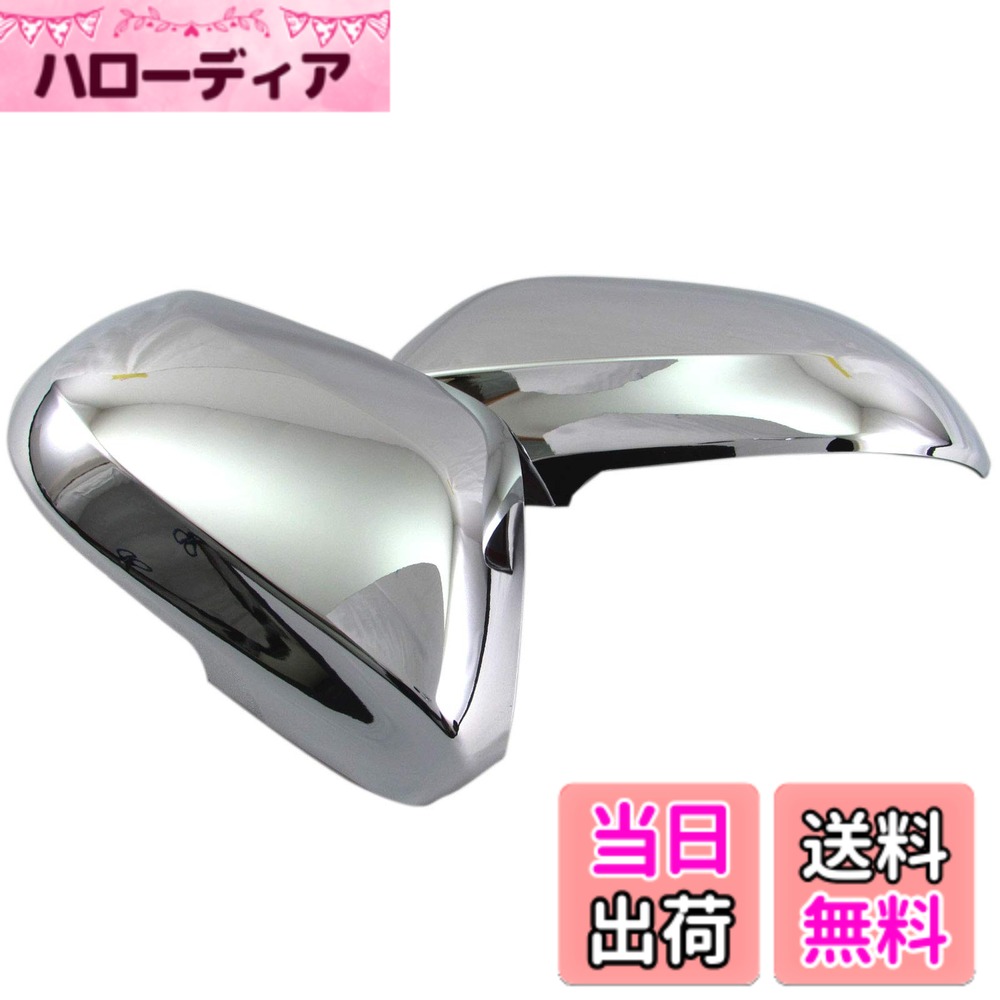 【送料無料】BRIGHTZ クラウンハイブリッド 20 21 224 メッキドアミラーカバー 【 MIR－SID－273 】 AZSH20 AZSH21 GWS224 AZSH GWSH GWS H20 H21 S224 20 21 224 220 クラウン ハイブリッド クラウンハイブリット ハイブリット 32649