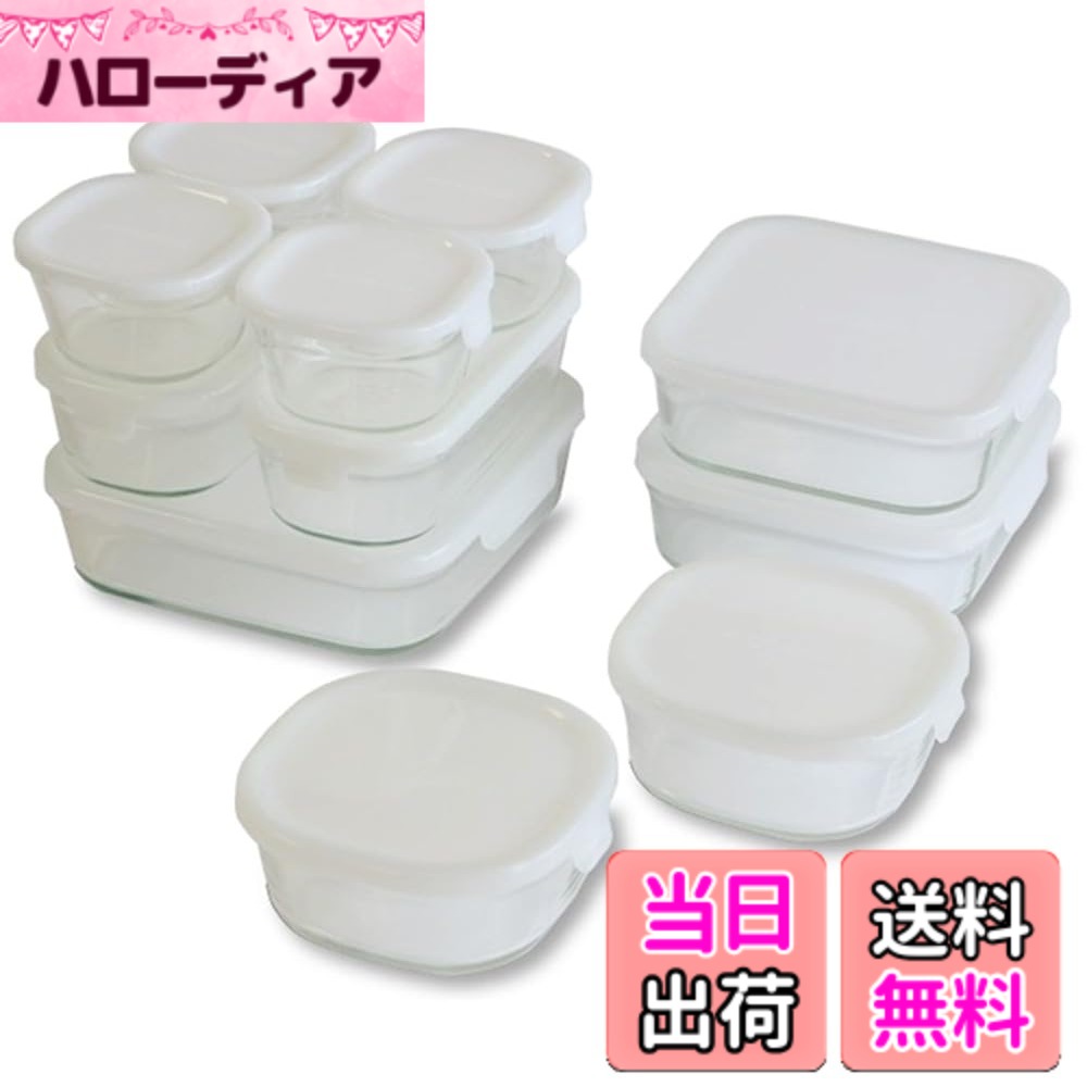 【送料無料】iwaki(イワキ) 耐熱 ガラス 保存容器 角型 パック&レンジ 11点セット ホワイト 200ml x 4個 / 450ml x 2個 / 500ml x 2個 / 800ml x 2個 / 1200ml x 1個 PS-PRN-11W