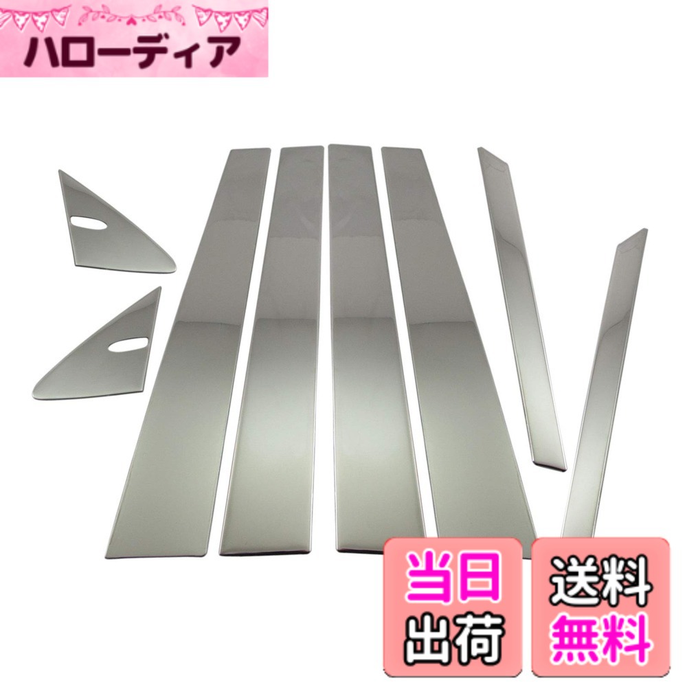 【送料無料】BRIGHTZ LS500 VXFA50 VXFA55 超鏡面ステンレスメッキピラーパネル 8PC バイザー無用 【 PIL－SIL－408 】 VXF VXF A50 A55 50 55 LS 500 32791